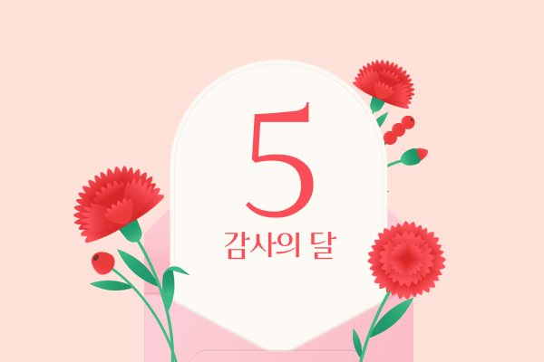 2025년 5월 출석체크이벤트