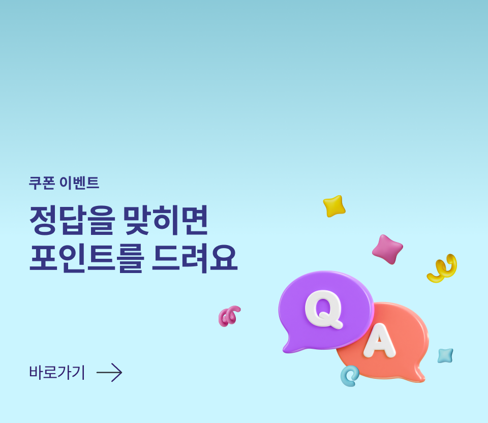 하이타이 퀴즈 이벤트